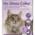 Нашийник Beaphar No Stress заспокійливий для зняття стресу у котів 35 см