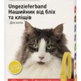 Нашийник Beaphar від бліх і кліщів для котів жовтий 35 см