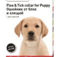 Нашийник Beaphar від бліх і кліщів для цуценят з 6-ти місяців 65 см
