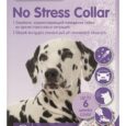 Нашийник Beaphar No Stress Collar заспокійливий для зняття стресу у собак 65 см